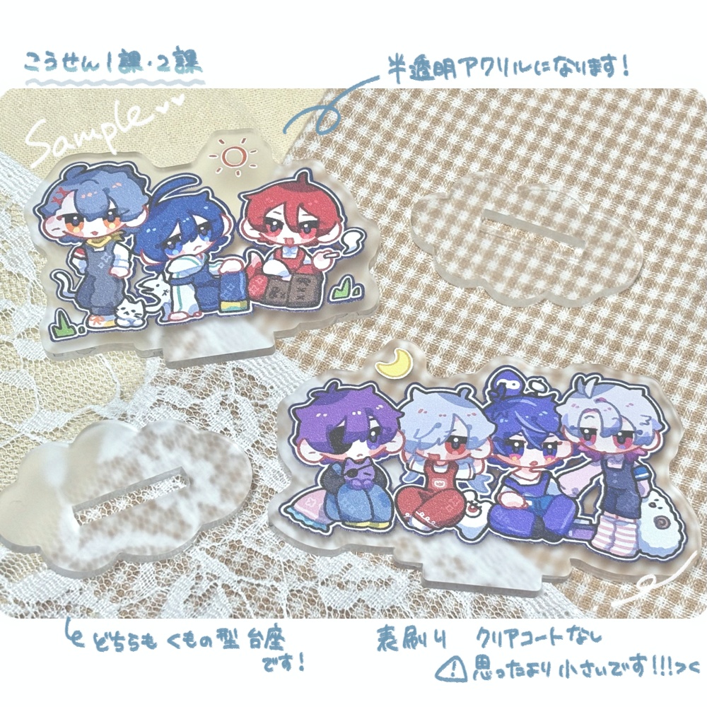 【非公式】☀️高専1課2課グッズセット