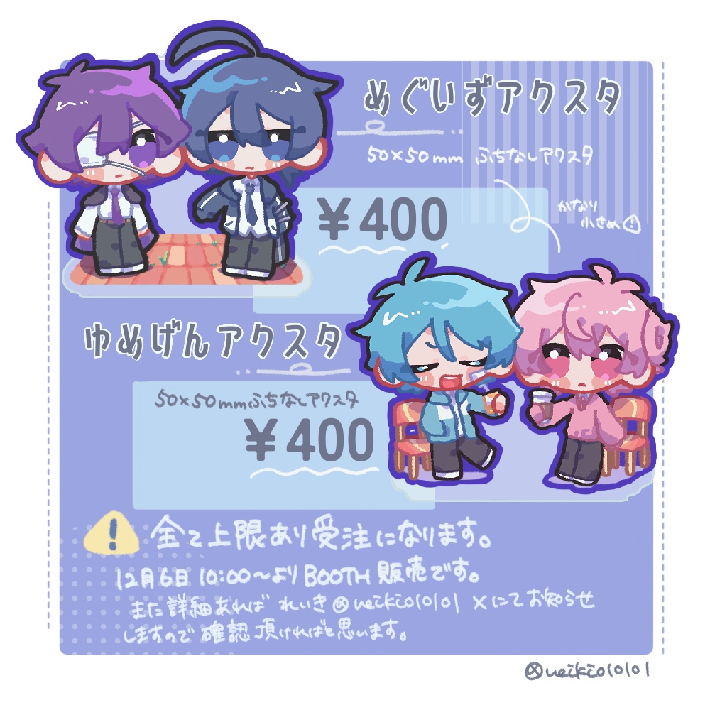 【非公式】コンビフチなしミニアクスタ