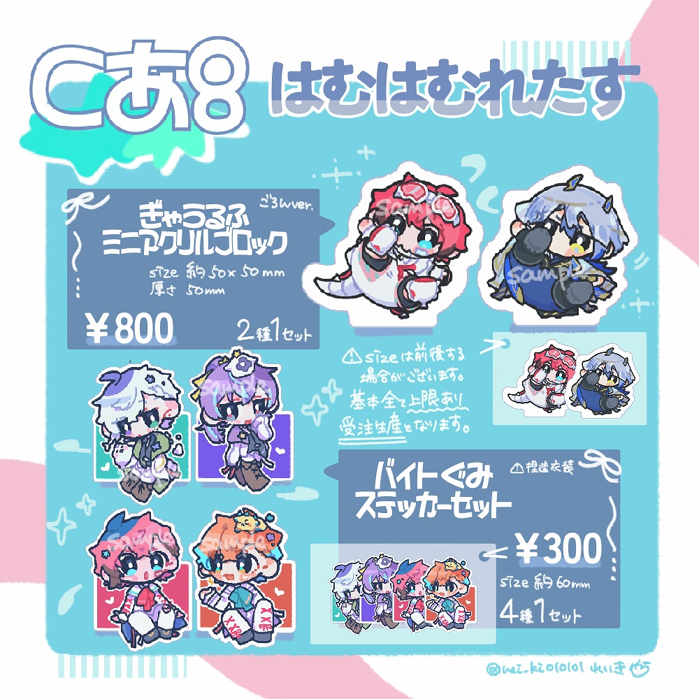 【非公式】ヒーローWebオンリーグッズ