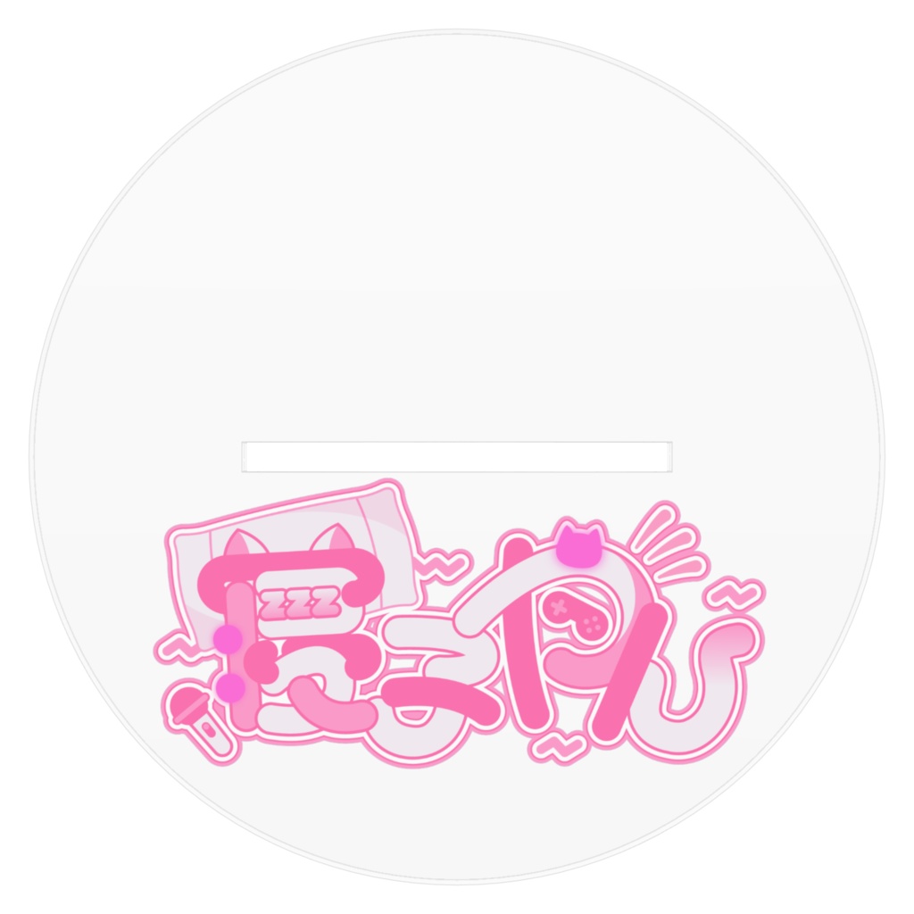 【アクリルフィギュア】ライブ衣装寝子やん!