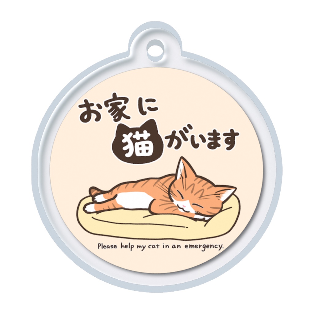 お家に猫がいます(茶白猫ver) めじるしチャーム