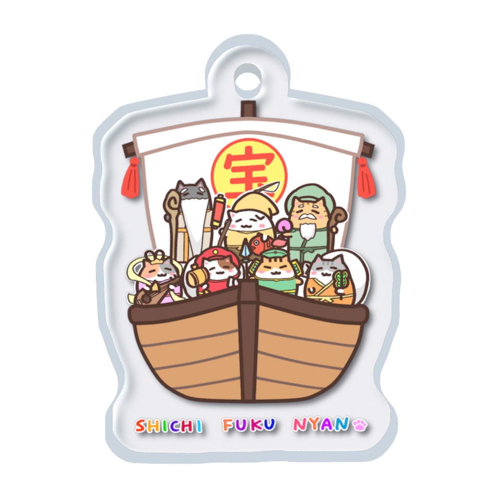 七福神にゃんと宝船 めじるしチャーム