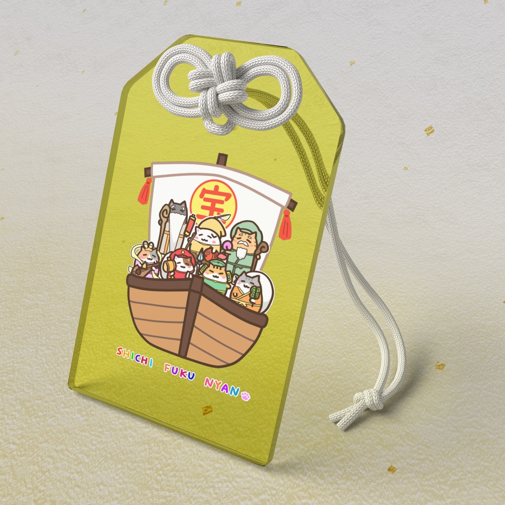 七福神にゃんと宝船　アクリルお守り