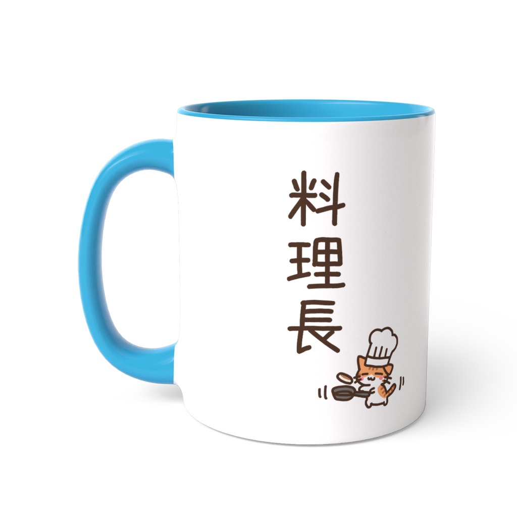 料理長ねこちゃん ツートンカラーマグカップ