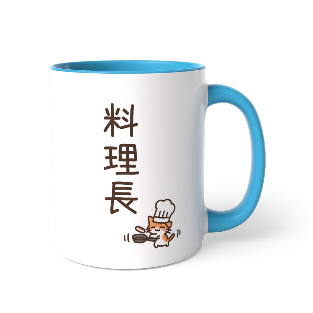 料理長ねこちゃん　ツートンカラーマグカップ