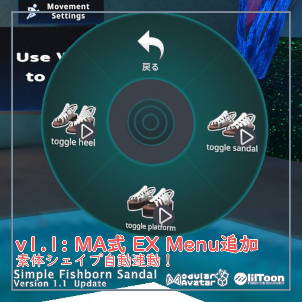シンプルフィッシュボーンサンダル Ver 1.1