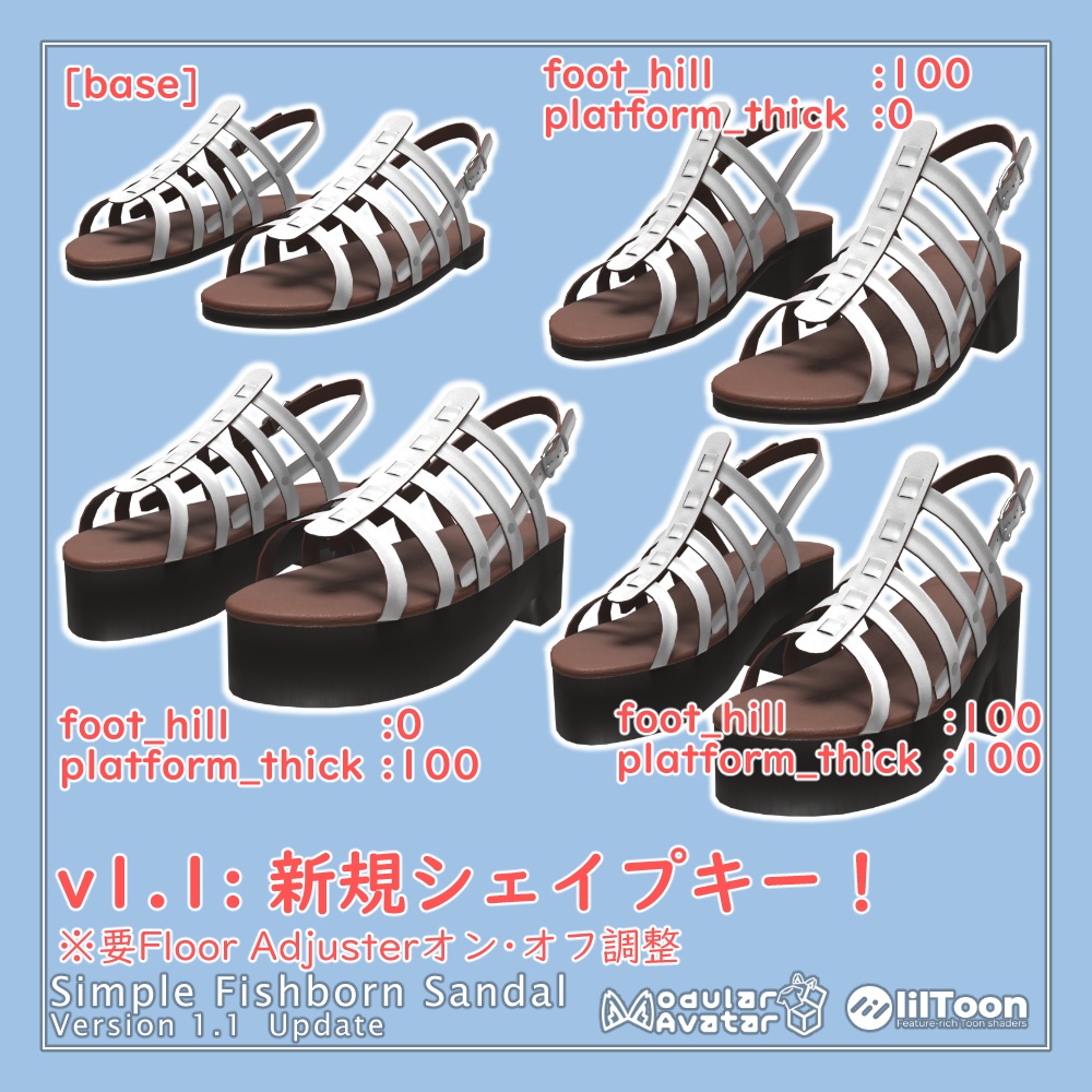 シンプルフィッシュボーンサンダル Ver 1.1