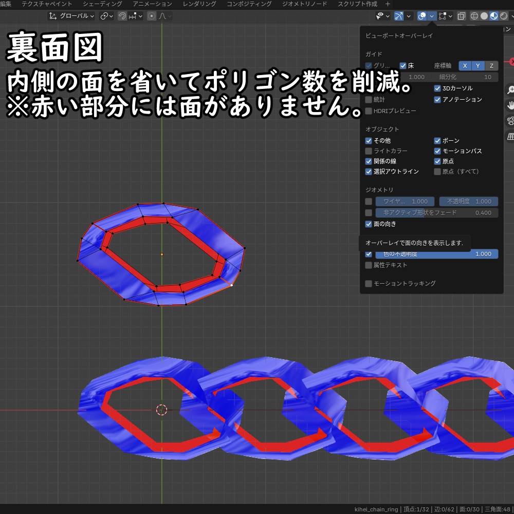【無料】【素材】【再配布可】blend/fbx形式大径喜平チェーン