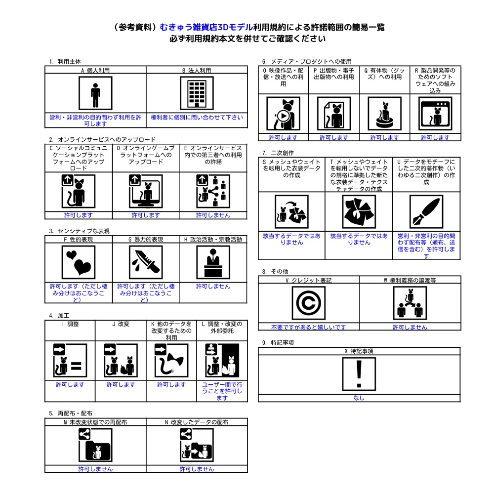 【アバター汎用アイテム】「触角」アホ毛エクステ