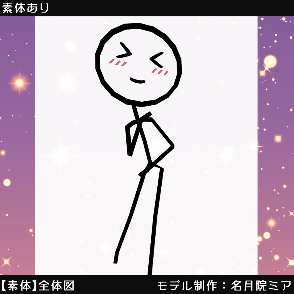 澤谷【乱舞】v1.3 -素体付き-