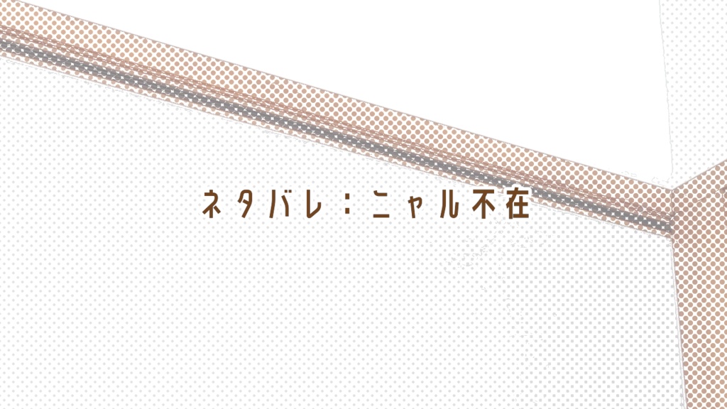 【本文無料】KPCプレゼンツ!?○○しないと出られない部屋【SPLL:E195760】