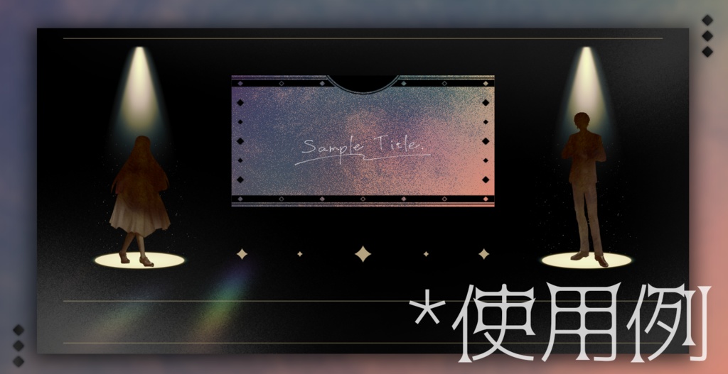 【無料あり】スポットライト素材