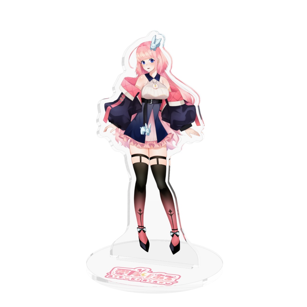 愛月りあるアクスタ