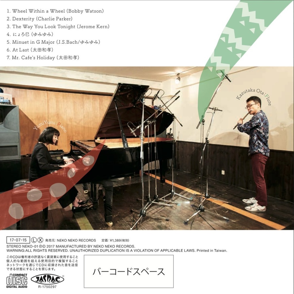 ゆみゆみ & 太田和孝 DUO Album「Nyoro-me」