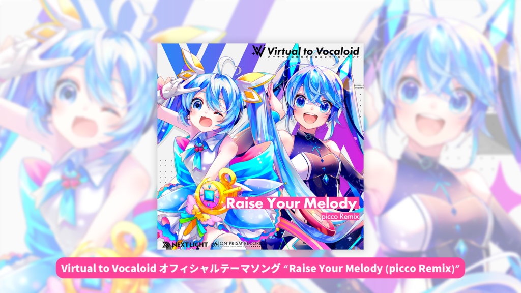 【Free DL】オフィシャルテーマソング "Raise Your Melody (picco Remix)"