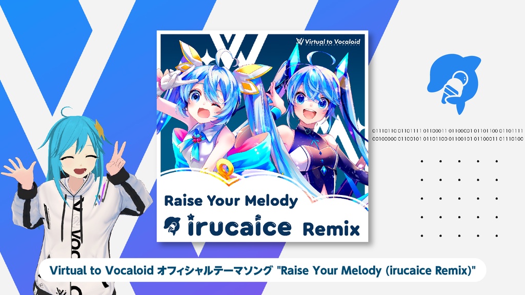 【Free DL】オフィシャルテーマソング "Raise Your Melody (irucaice Remix)"