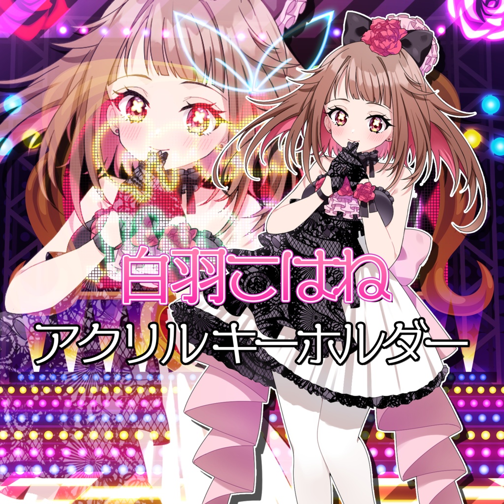 【ドリプロV】ダイカットアクリルキーホルダー💗【予約制】