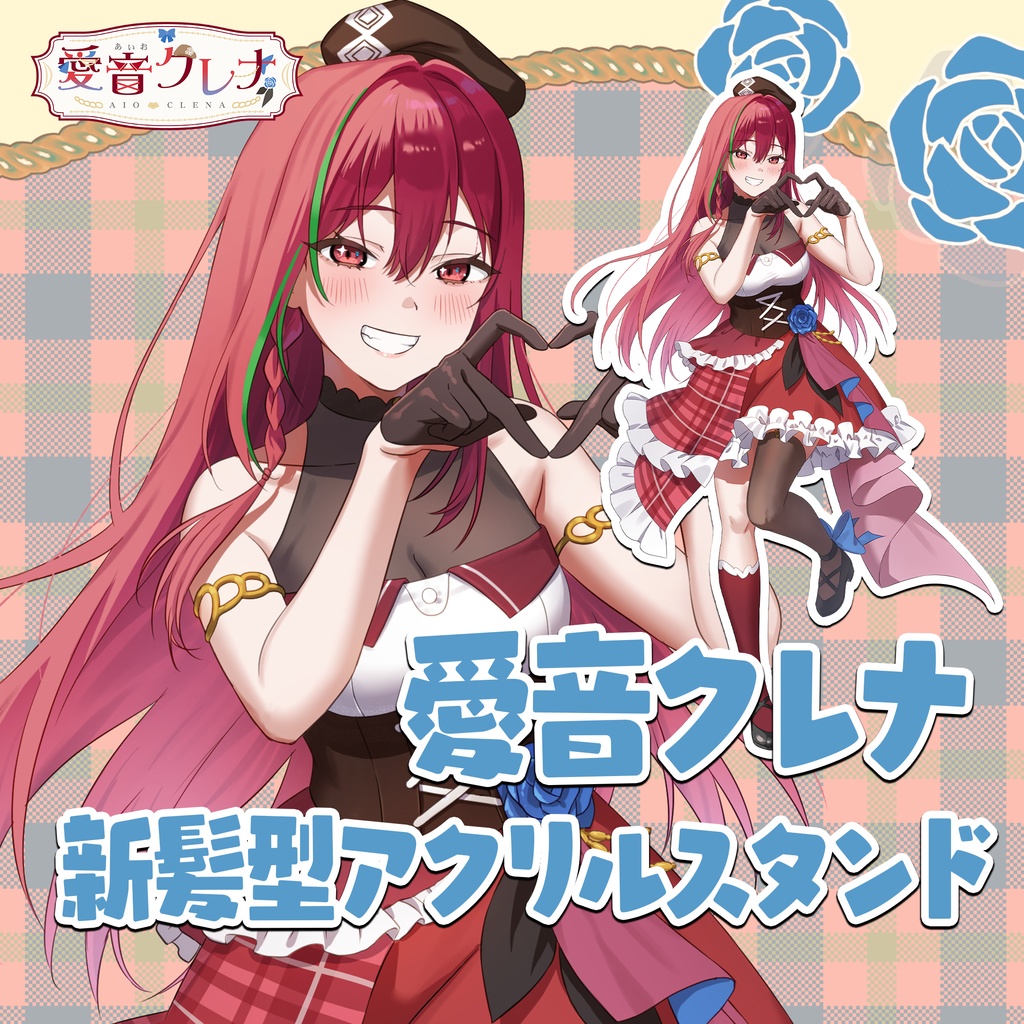  【愛音クレナ】生誕記念 新髪型アクリルフィギュア