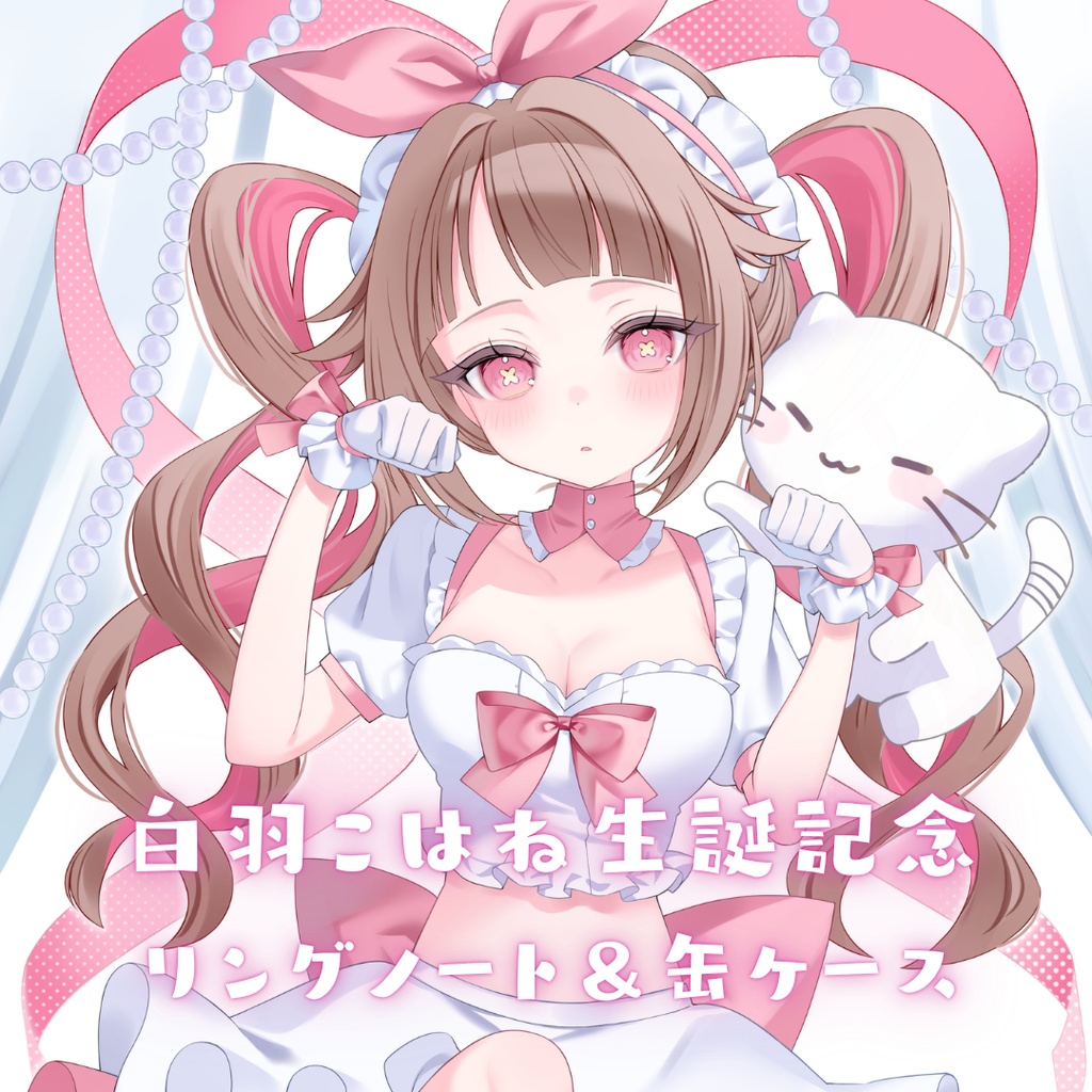 【白羽こはね生誕記念】リングノート＆缶ケース