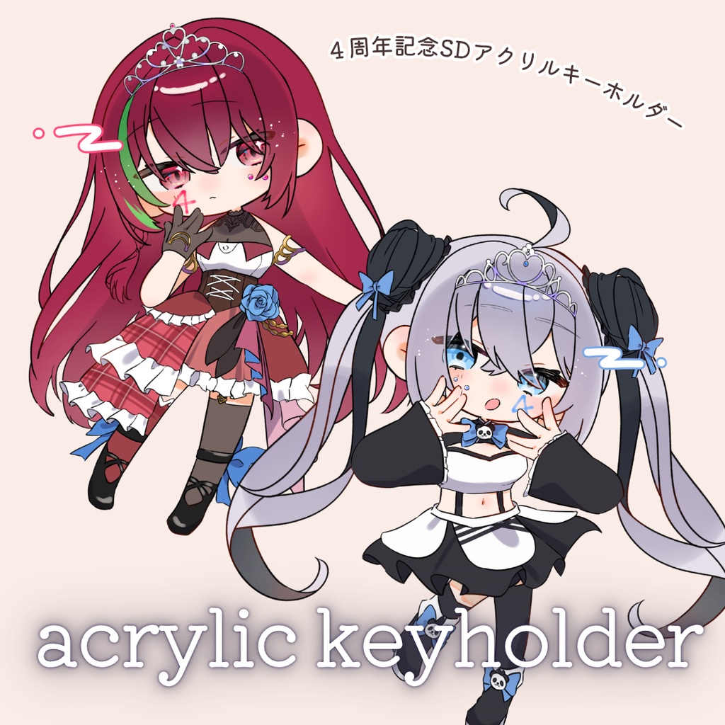 【愛音クレナ・笹ノ音わぽ】アクリルキーホルダー ～４周年記念グッズ～