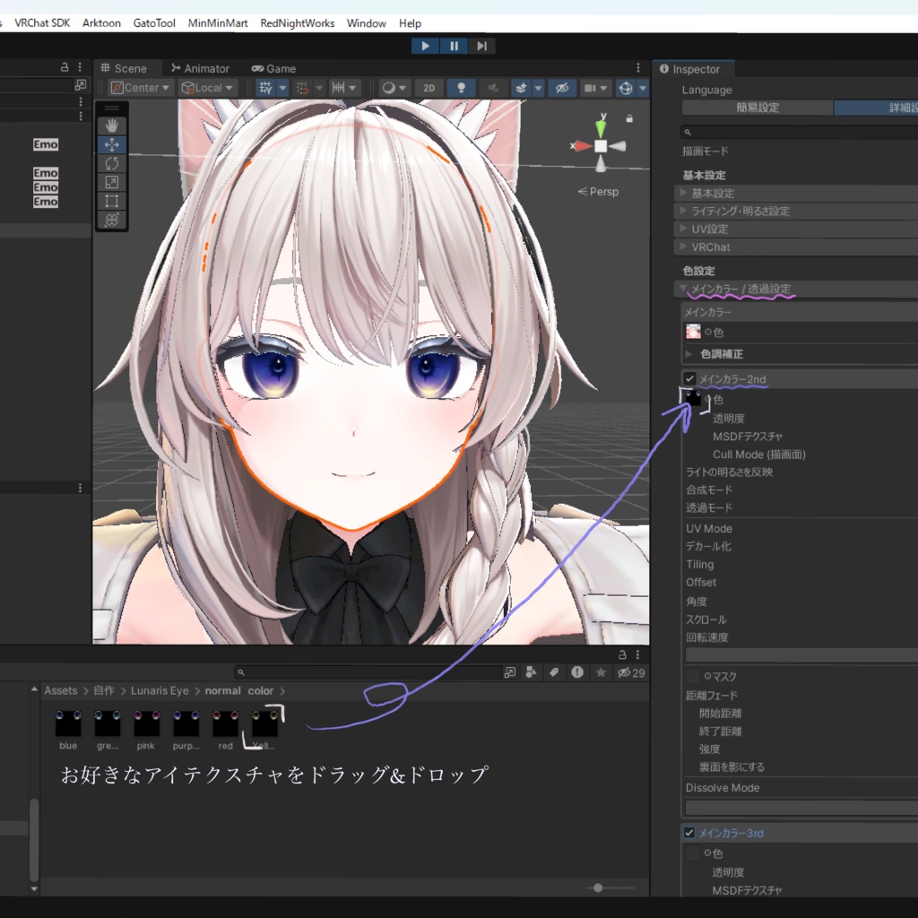 【無料/Free】6アバター対応 LunarisEye