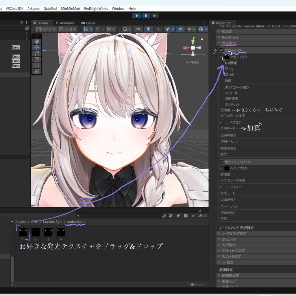 【無料/Free】6アバター対応 LunarisEye