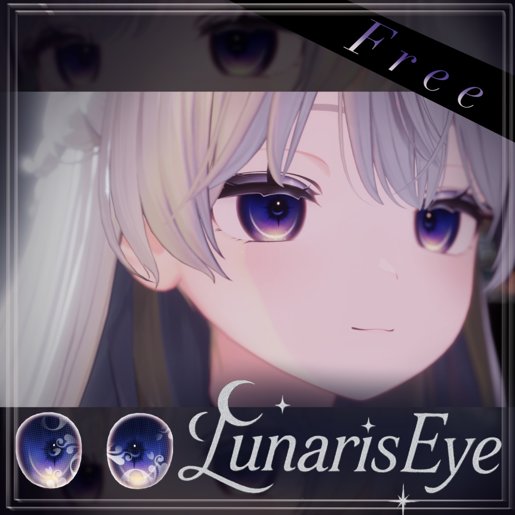 【無料/Free】6アバター対応 LunarisEye