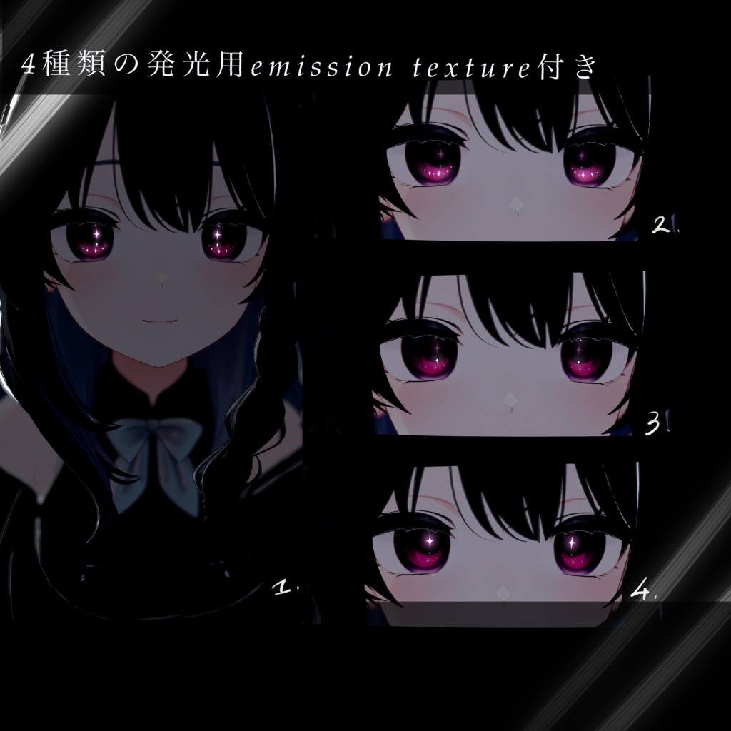 【5アバター対応】 StellaWishEye