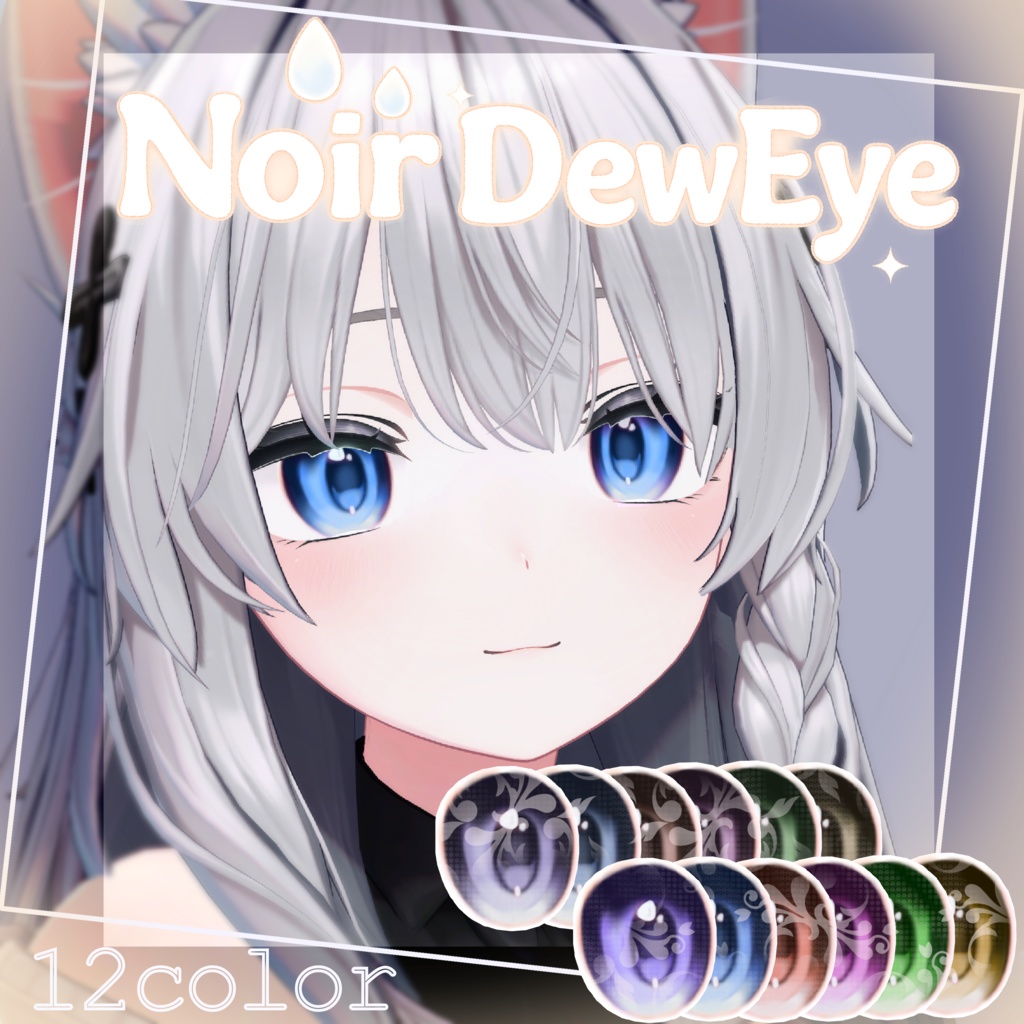 【4アバター対応】NoirDewEye