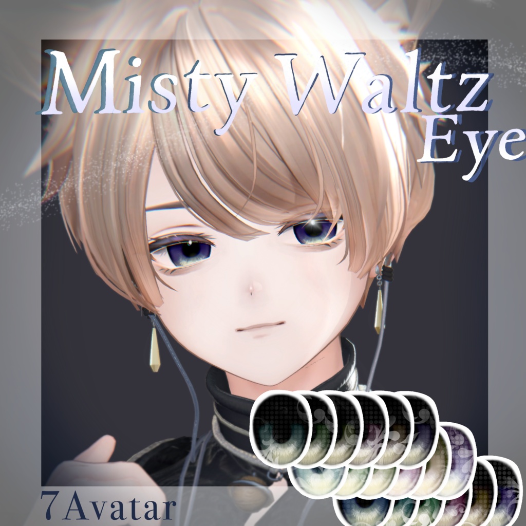 【7アバター対応 1color無料】Misty Waltz Eye