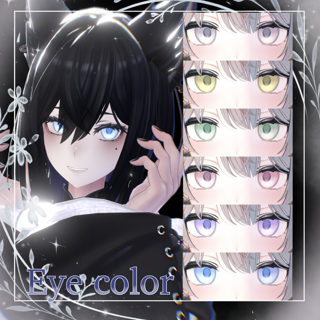 【13アバター】Moonlit Silene Eye 期間限定無料あり✨️