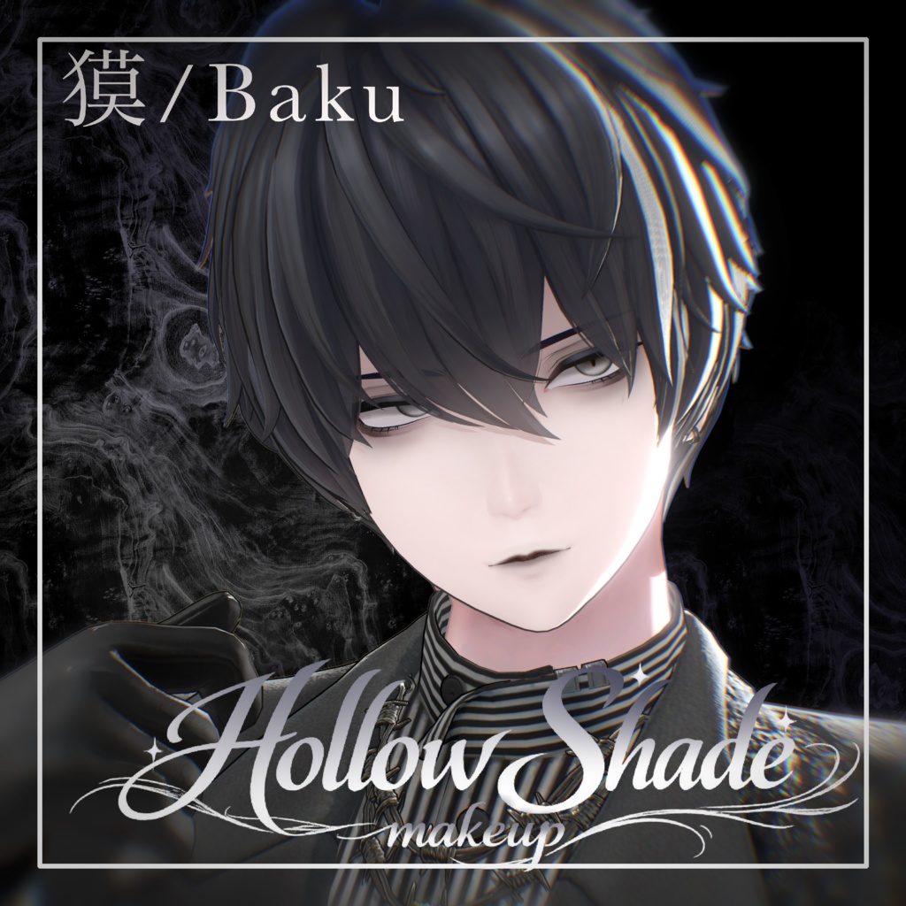 【獏/Baku】Hollow Shade Makeup+Eye