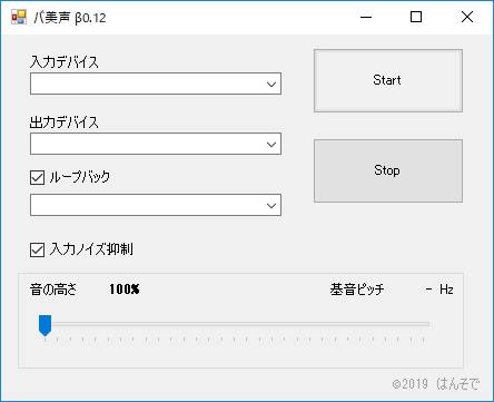 バ美声 β版ver0.12