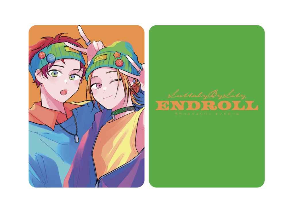 たつめぐトレカ