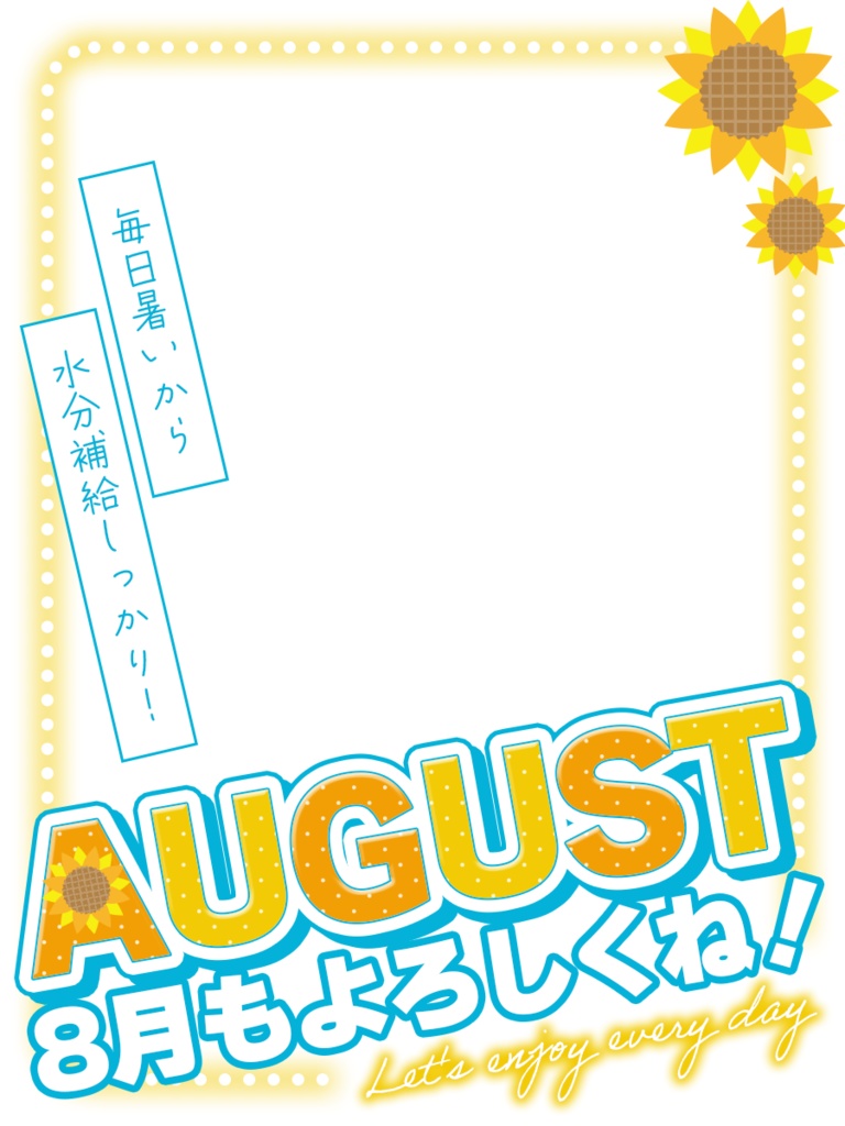 【VTuber】8月いらっしゃい【SNS】