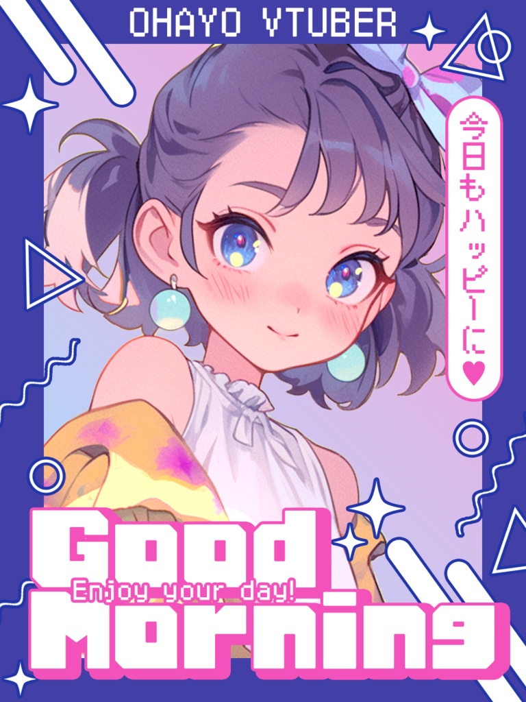 【VTuber】おはV素材【IRIAM】