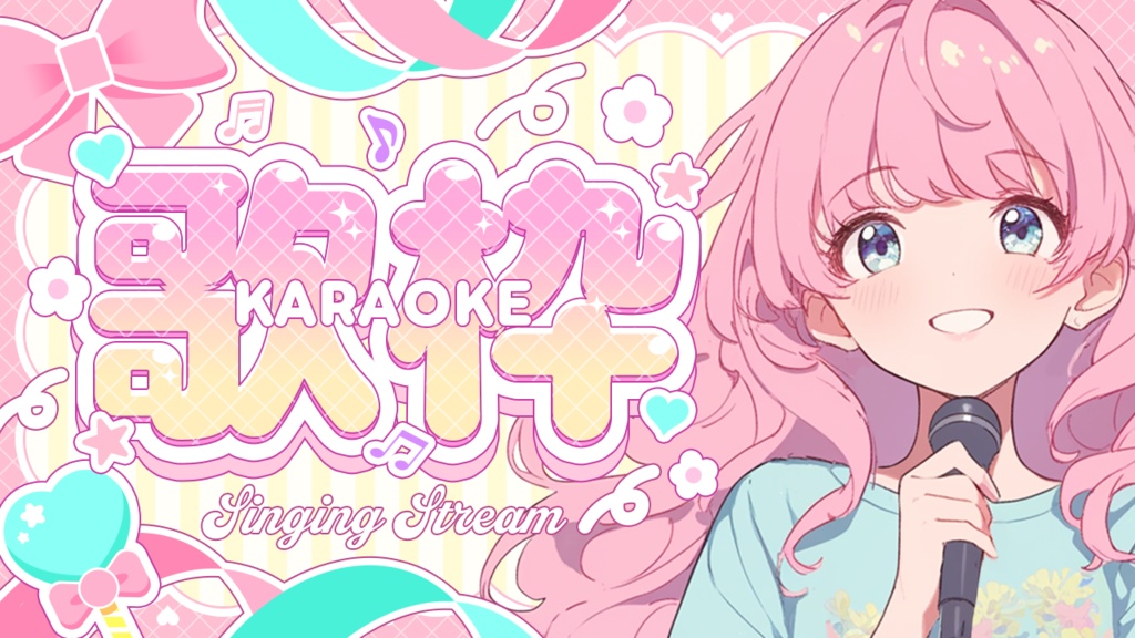 【歌枠用】サムネイル素材【VTuber】