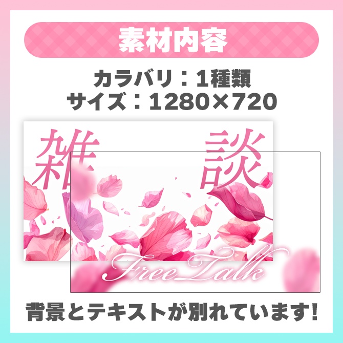 【雑談用】サムネイル素材【VTuber】