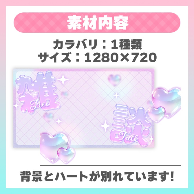 【雑談用】サムネイル素材【VTuber】