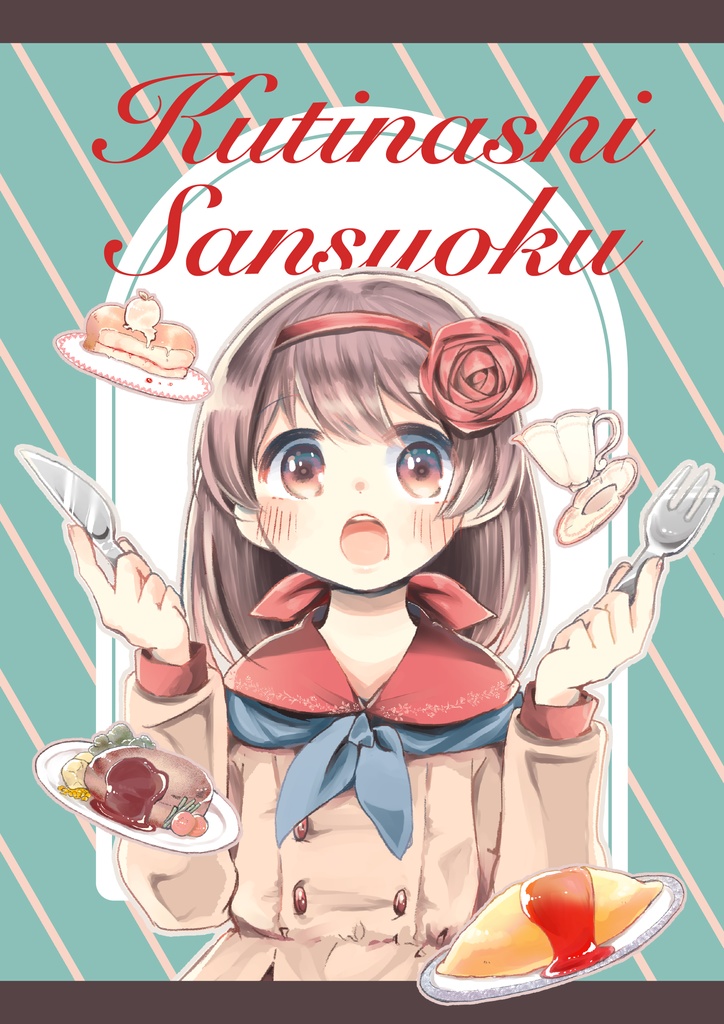 【SC2019秋】新刊セット