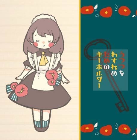 ウッドキーホルダー