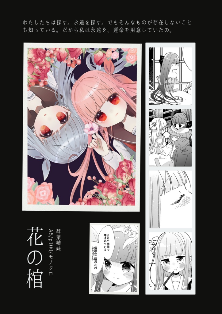 【ボイコネ3】新刊セット