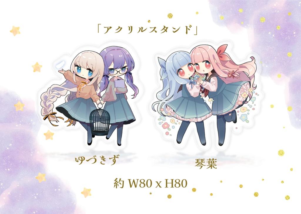 合成音声ちゃんたち既刊・グッズセール