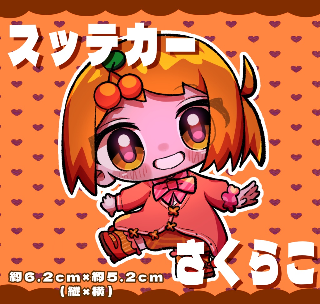 🧡さくらこ ステッカー【コミティア155】