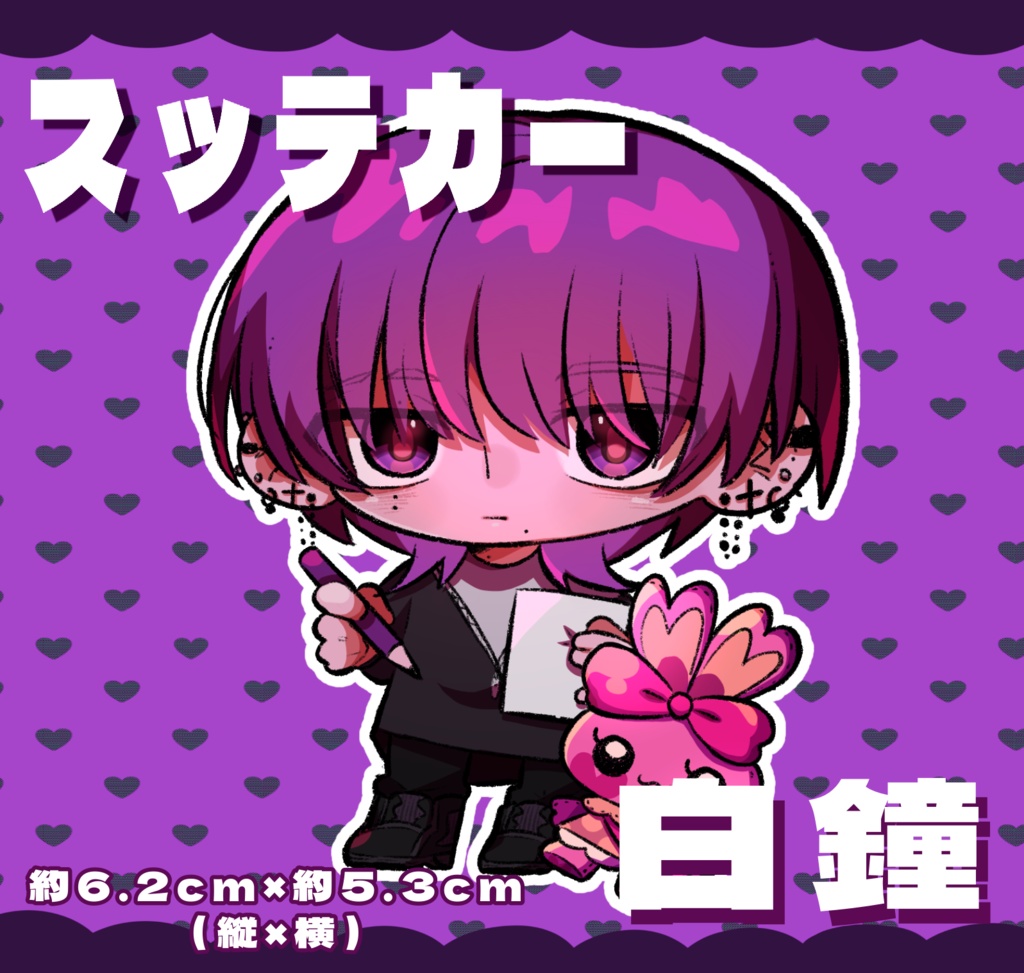 💜白鐘 ステッカー【コミティア155】