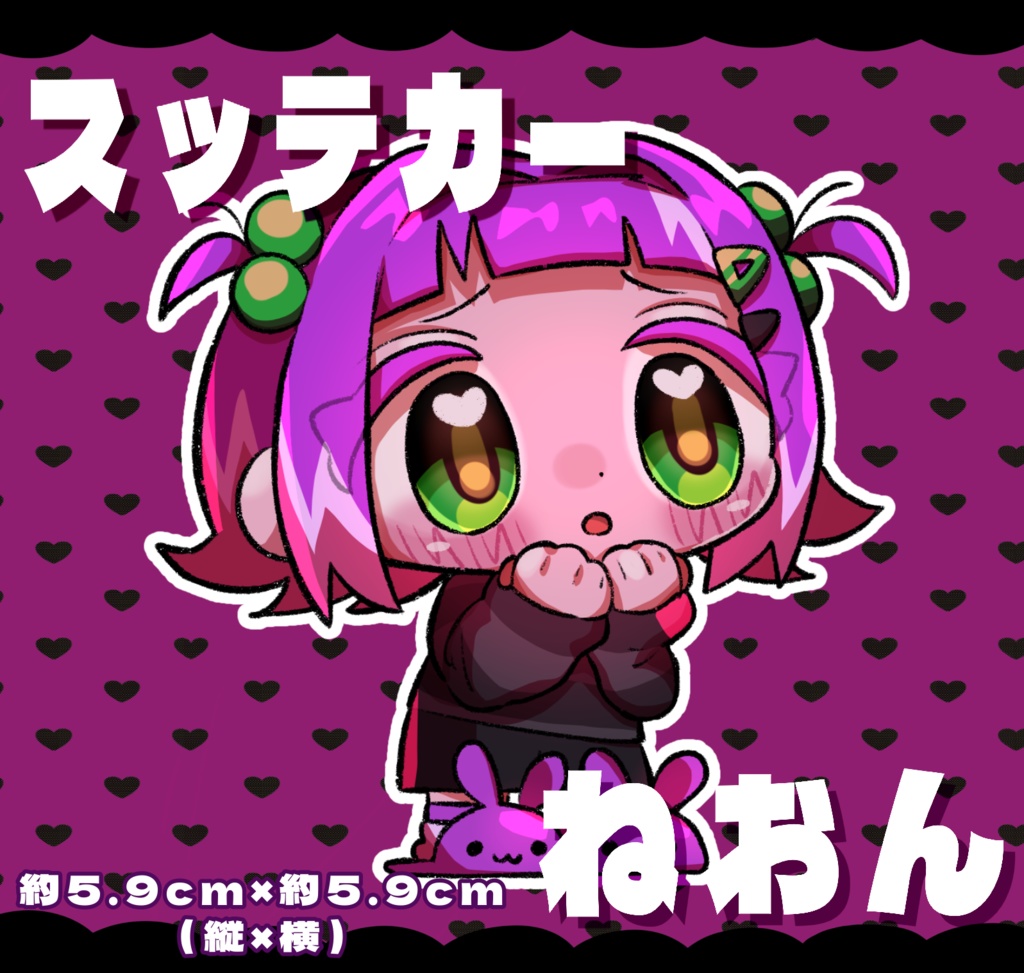 🐰ねおん ステッカー【コミティア155】