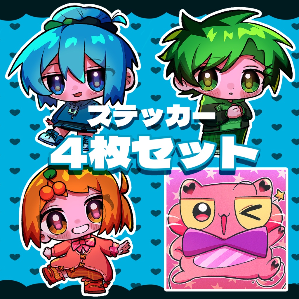 お得な4枚セット ステッカー🩵💚🧡🩷【コミティア155】