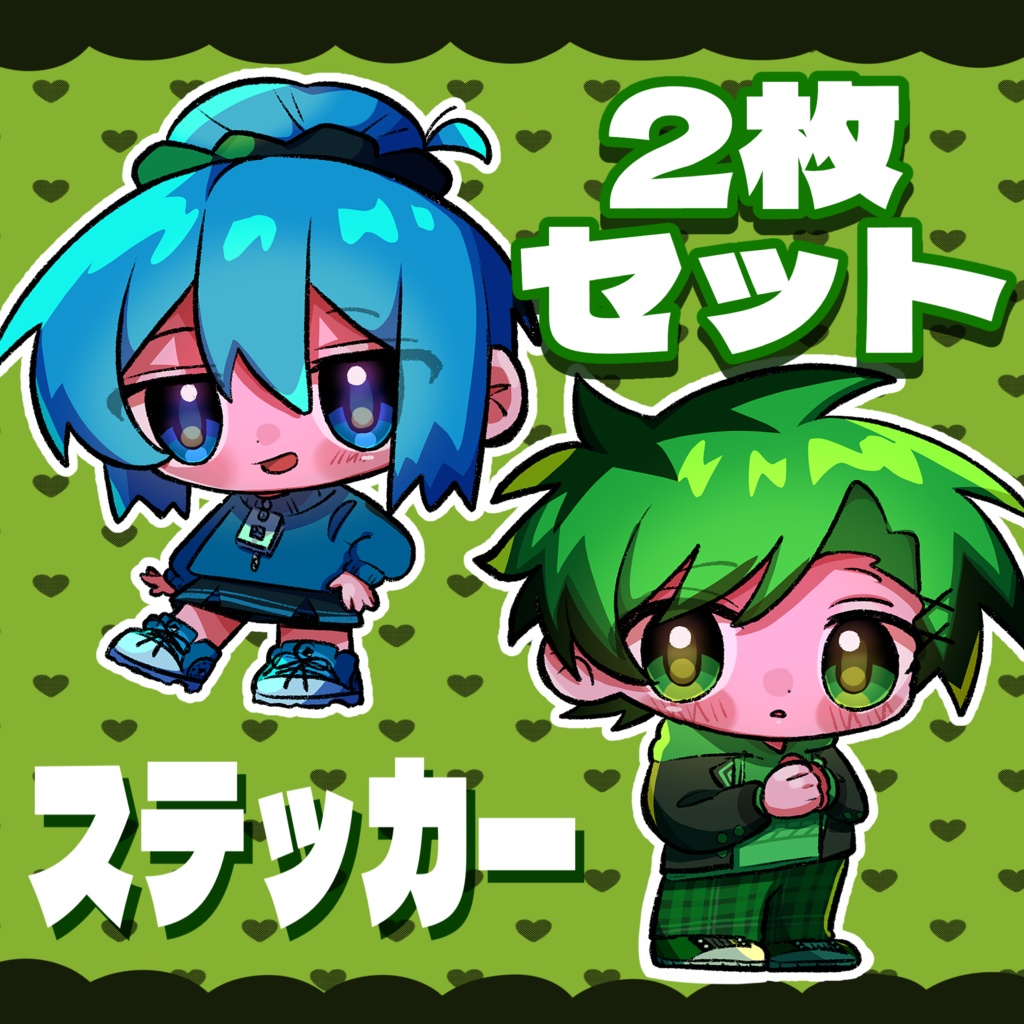 お得な2枚セット ステッカー💚🩵【コミティア155】