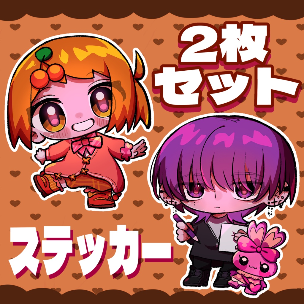お得な2枚セット ステッカー💜🧡【コミティア155】