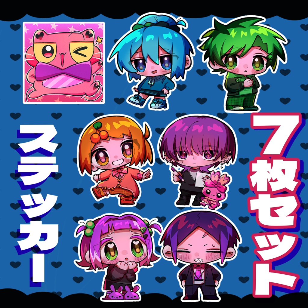 お得な7枚セット（全種類） ステッカー🩷🩵💚🧡💜🐰🐺【コミティア155】